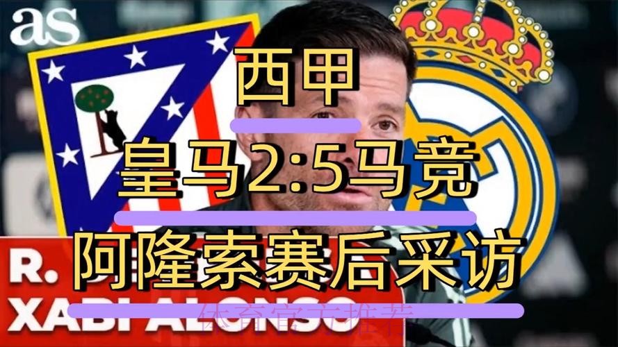 卡西:不解为何批评阿隆索 皇马西甲榜首欧冠前八 卡西:不解为何批评阿隆索 皇马西甲榜首欧冠前八